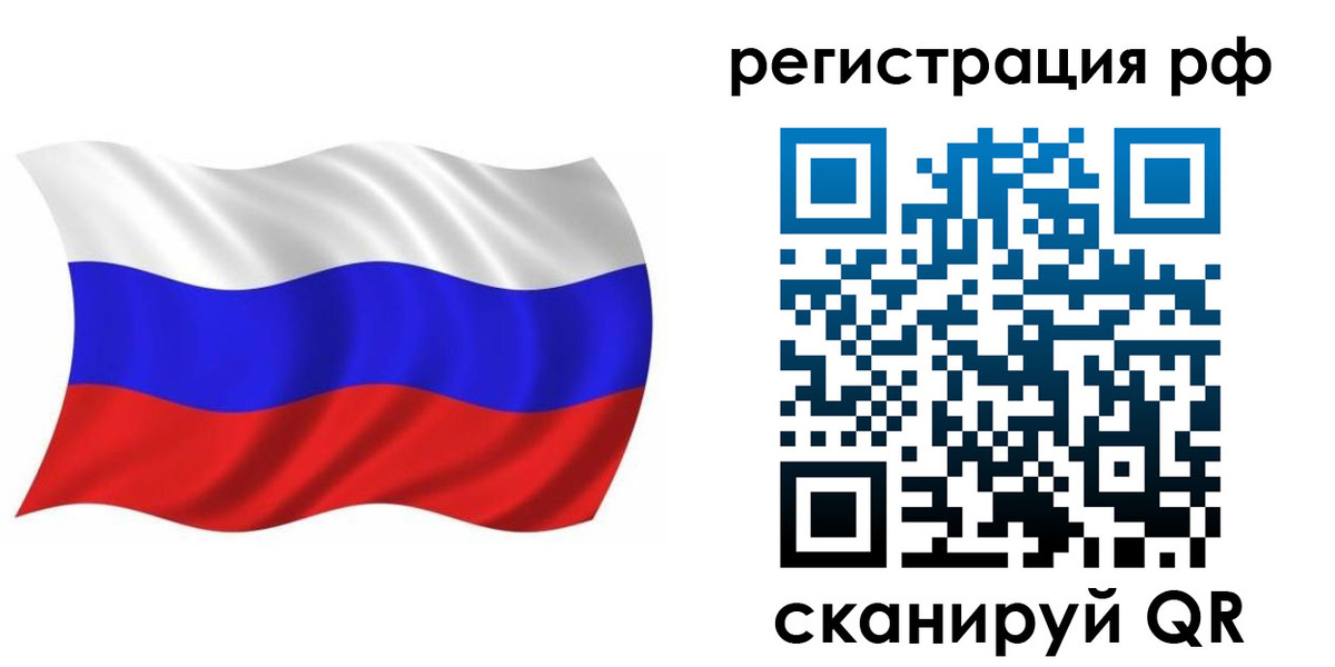 временная прописка в Бурятии