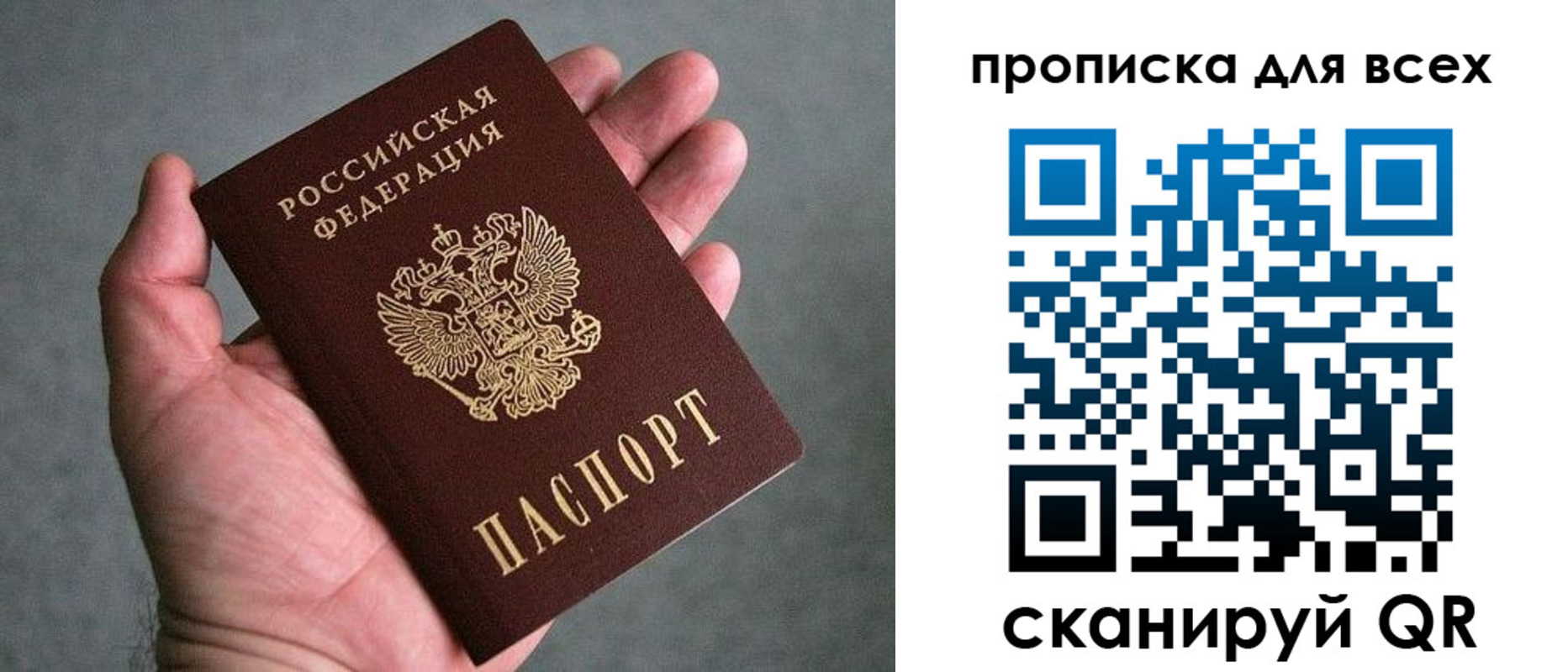 пропишу в квартире в Бурятии