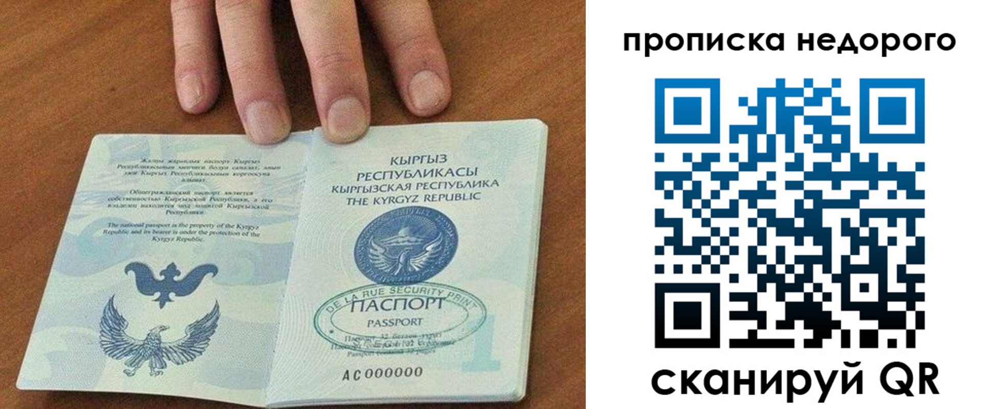 прописка для военкомата в Бурятии