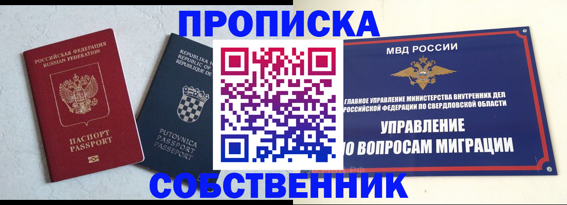 миграционный учет в Бурятии