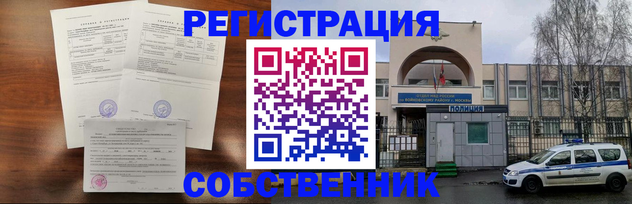 временная регистрация гарантия в Бурятии