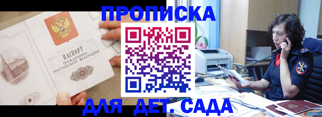 временная регистрация собственник в Бурятии