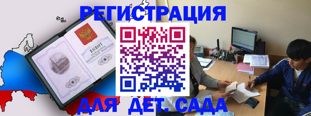 временная регистрация надежно в Бурятии