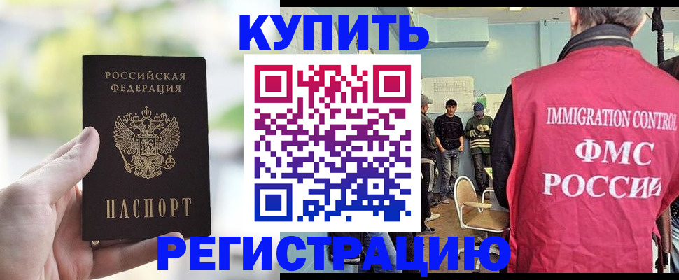 временная регистрация адрес в Бурятии