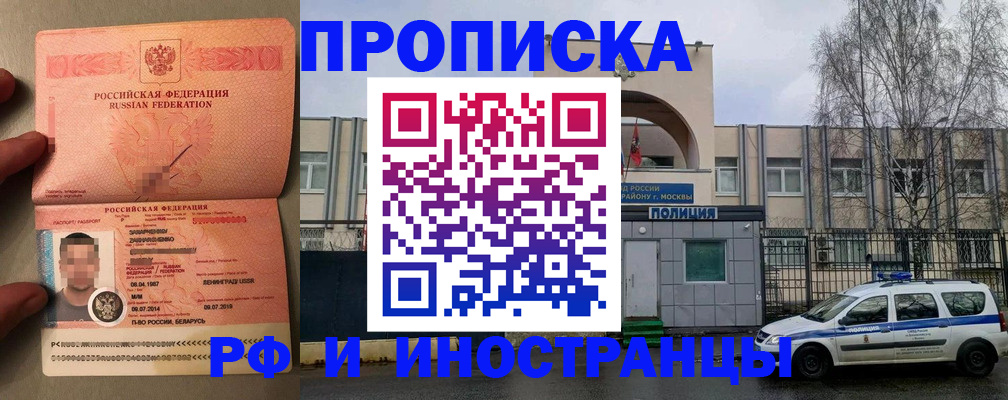 временная регистрация собственник в Бурятии