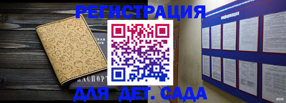прописка гарантия в Бурятии