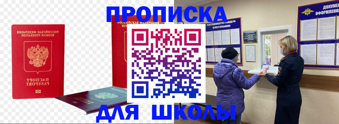 где прописаться в Бурятии